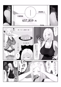 Page 4 of Danna Daisuki Nagachichi Hitozuma Gal ga Otonari-san no Seishori Pet ni Naru Made - preview thumbnail