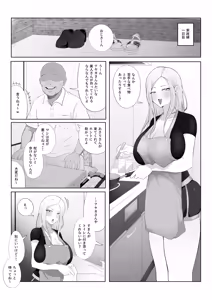 Page 7 of Danna Daisuki Nagachichi Hitozuma Gal ga Otonari-san no Seishori Pet ni Naru Made - preview thumbnail