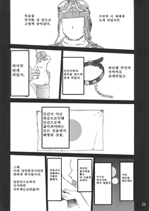Page 16 of Tsukaima Yapoo - Tristain no Metsubou - preview thumbnail