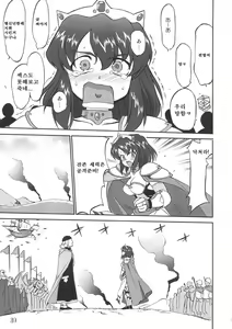 Page 37 of Tsukaima Yapoo - Tristain no Metsubou - preview thumbnail