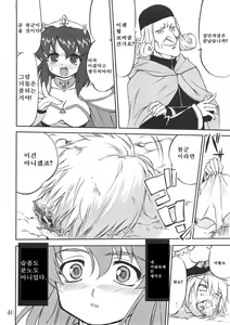 Page 38 of Tsukaima Yapoo - Tristain no Metsubou - preview thumbnail
