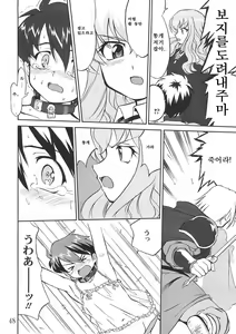Page 46 of Tsukaima Yapoo - Tristain no Metsubou - preview thumbnail