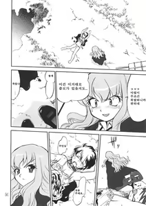 Page 48 of Tsukaima Yapoo - Tristain no Metsubou - preview thumbnail