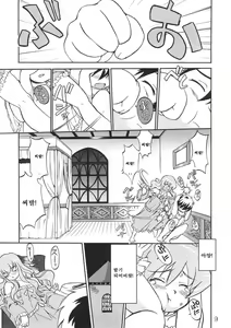 Page 7 of Tsukaima Yapoo - Tristain no Metsubou - preview thumbnail