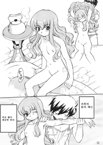 Page 10 of Tsukaima Yapoo - Tristain no Metsubou - preview thumbnail