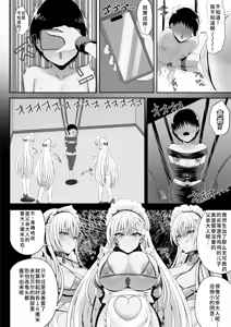 Page 25 of Belfast 3-nin ni Otoko no Songen o Fuminijirarete Tamatsubushi sareru Hon - preview thumbnail