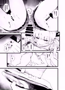 Page 19 of Fudauri Miko - preview thumbnail