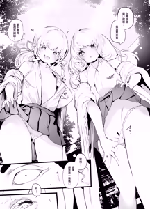 Page 4 of Fudauri Miko - preview thumbnail