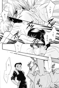 Page 19 of Berceur 3 - preview thumbnail