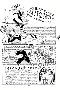 Page 79 of Berceur 3 - preview thumbnail
