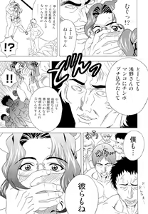 Page 123 of Imouto Gari Moeru Oniichan - preview thumbnail