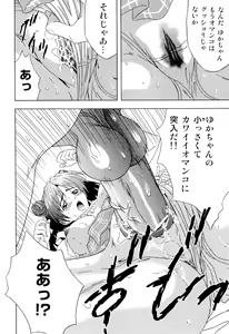 Page 46 of Imouto Gari Moeru Oniichan - preview thumbnail