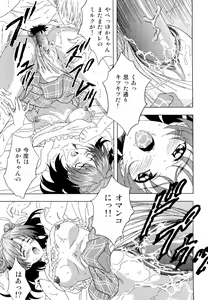 Page 47 of Imouto Gari Moeru Oniichan - preview thumbnail