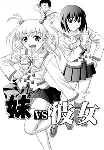 Page 53 of Imouto Gari Moeru Oniichan - preview thumbnail