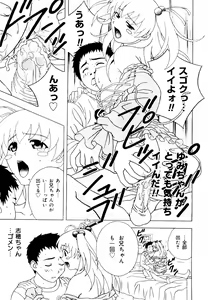 Page 57 of Imouto Gari Moeru Oniichan - preview thumbnail