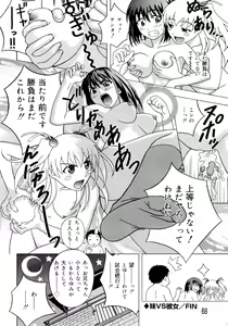 Page 68 of Imouto Gari Moeru Oniichan - preview thumbnail