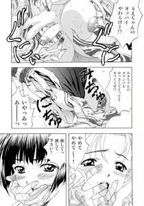 Page 75 of Imouto Gari Moeru Oniichan - preview thumbnail