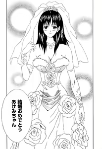 Page 86 of Imouto Gari Moeru Oniichan - preview thumbnail