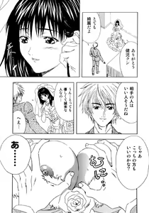 Page 87 of Imouto Gari Moeru Oniichan - preview thumbnail
