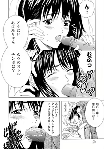 Page 90 of Imouto Gari Moeru Oniichan - preview thumbnail