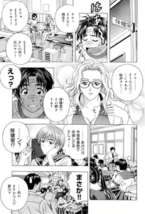 Page 9 of Imouto Gari Moeru Oniichan - preview thumbnail