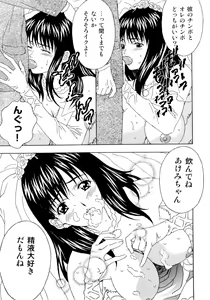 Page 91 of Imouto Gari Moeru Oniichan - preview thumbnail