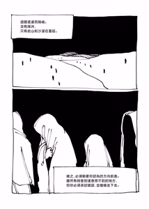 Page 4 of 貴方の王国 - preview thumbnail