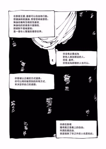 Page 5 of 貴方の王国 - preview thumbnail