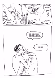 Page 8 of 貴方の王国 - preview thumbnail