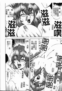 Page 114 of Shigemi no Yuuwaku | 多重的誘惑 - preview thumbnail