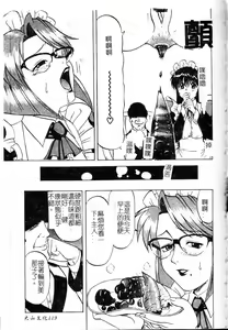 Page 119 of Shigemi no Yuuwaku | 多重的誘惑 - preview thumbnail