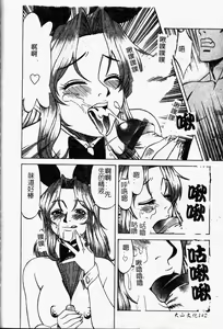 Page 142 of Shigemi no Yuuwaku | 多重的誘惑 - preview thumbnail