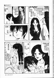 Page 151 of Shigemi no Yuuwaku | 多重的誘惑 - preview thumbnail