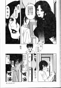 Page 155 of Shigemi no Yuuwaku | 多重的誘惑 - preview thumbnail