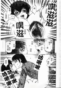 Page 35 of Shigemi no Yuuwaku | 多重的誘惑 - preview thumbnail