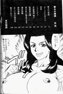 Page 5 of Shigemi no Yuuwaku | 多重的誘惑 - preview thumbnail