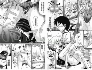 Page 19 of Shogakuse | 小學生 - preview thumbnail