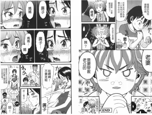 Page 30 of Shogakuse | 小學生 - preview thumbnail