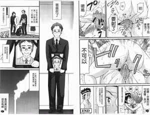 Page 35 of Shogakuse | 小學生 - preview thumbnail