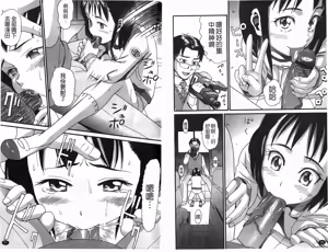 Page 37 of Shogakuse | 小學生 - preview thumbnail