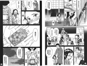 Page 77 of Shogakuse | 小學生 - preview thumbnail