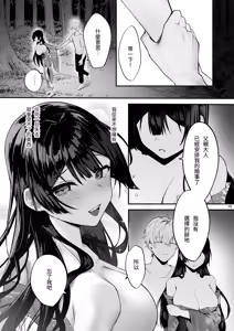 Page 109 of 藤の花が咲くまで｜直到紫藤花綻放之時 1-2 - preview thumbnail