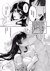 Page 111 of 藤の花が咲くまで｜直到紫藤花綻放之時 1-2 - preview thumbnail