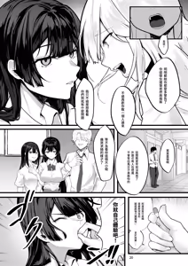 Page 21 of 藤の花が咲くまで｜直到紫藤花綻放之時 1-2 - preview thumbnail