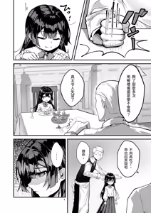 Page 64 of 藤の花が咲くまで｜直到紫藤花綻放之時 1-2 - preview thumbnail