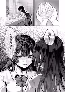 Page 69 of 藤の花が咲くまで｜直到紫藤花綻放之時 1-2 - preview thumbnail