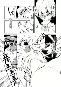 Page 16 of Jingai Shunman 3 | 인외춘만 3 - preview thumbnail