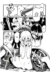 Page 20 of Jingai Shunman 3 | 인외춘만 3 - preview thumbnail