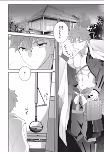 Page 101 of Senji Muramasa MANIAX - preview thumbnail