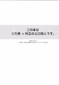 Page 105 of Senji Muramasa MANIAX - preview thumbnail
